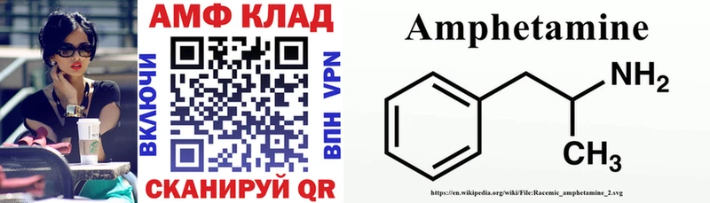 АМФ VHQ МЕГА tor Шадринск