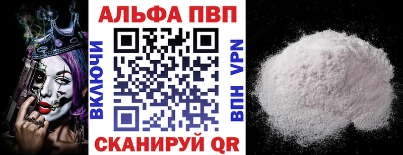 хочу наркоту  Шадринск  гидра как войти  Альфа ПВП Crystall 