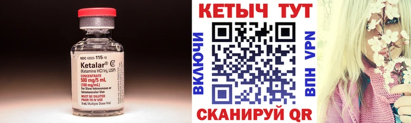купить наркоту  Шадринск  Кетамин VHQ 