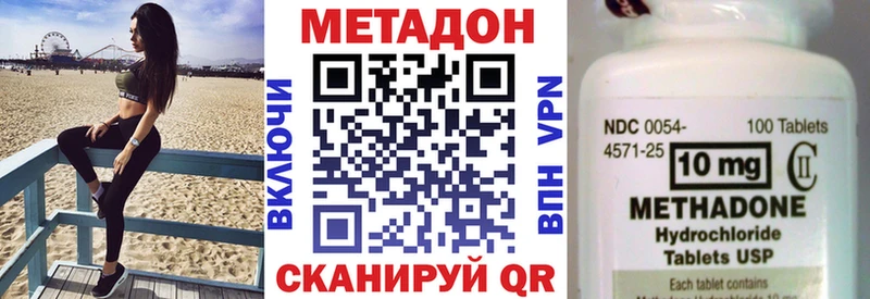 mega как войти  наркошоп  Шадринск  Метадон VHQ 