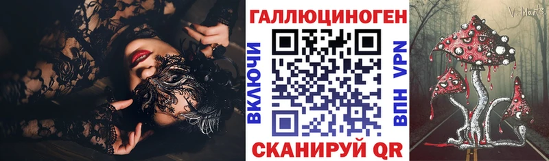 Псилоцибиновые грибы прущие грибы  где купить   Шадринск 